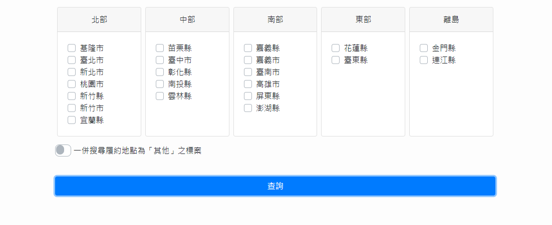 履約地點查詢示意圖